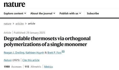 康奈爾大學研發(fā)出可降解3d打印熱固性新材料