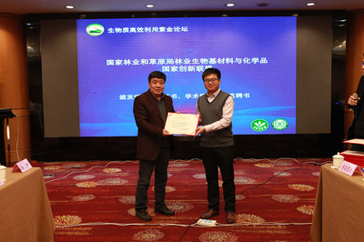 我校作為理事單位參加&ldquo;林業(yè)生物基材料與化學(xué)品國家創(chuàng)新聯(lián)盟&rdquo;成立大會(huì)
